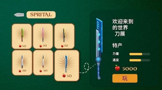 APS刀展游戏手机版图1