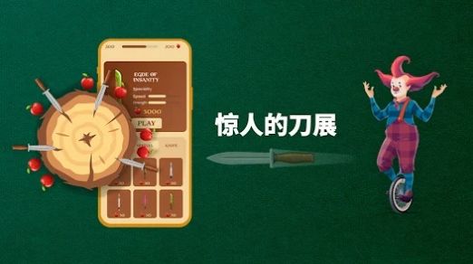 APS刀展游戏手机版图3
