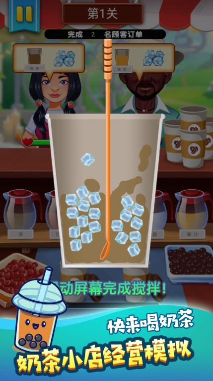 手工饮品模拟乐园游戏手机版图2