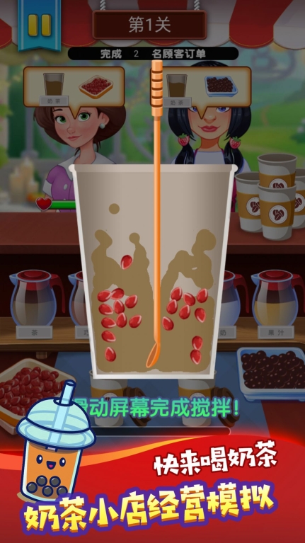 手工饮品模拟乐园游戏手机版图3