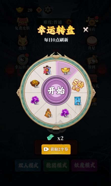 躺平打鬼小游戏安卓版图1