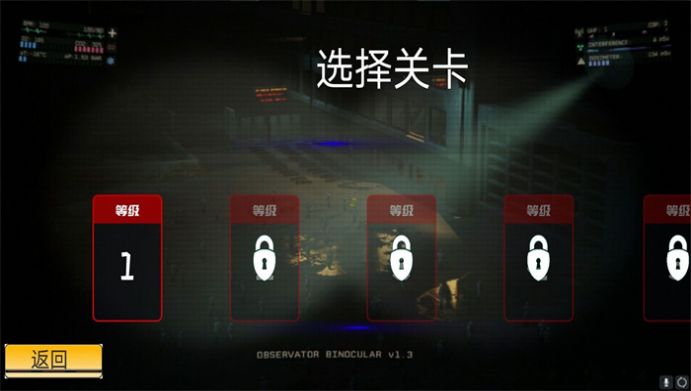 黑夜监控室游戏正式版图3
