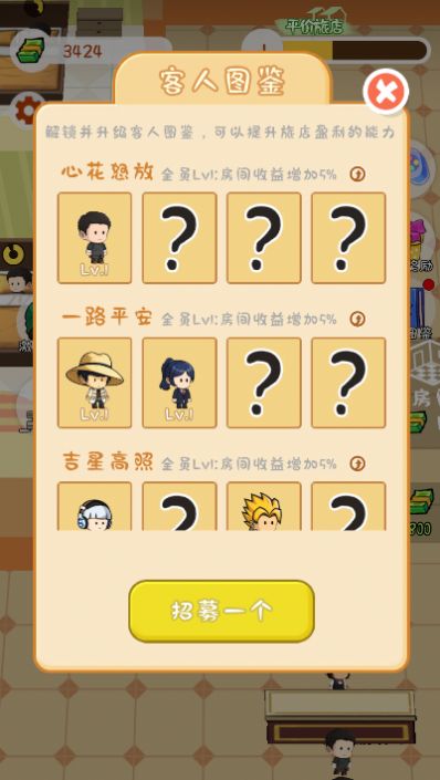 王牌计划游戏最新版图2
