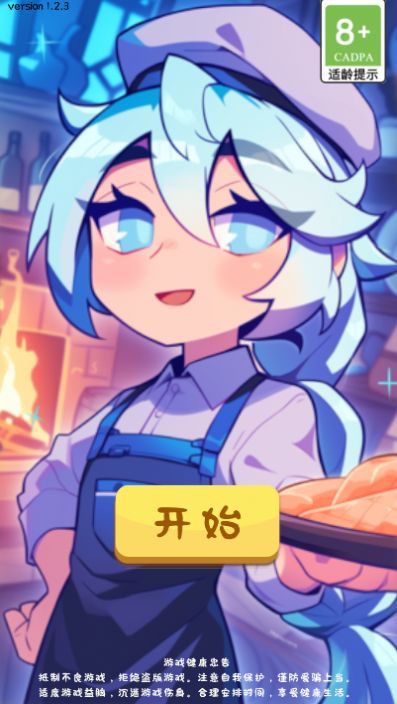 王牌计划游戏最新版图3