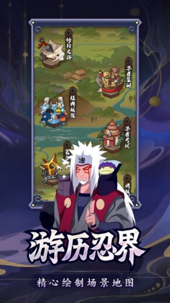 秽土火影争锋游戏安卓版