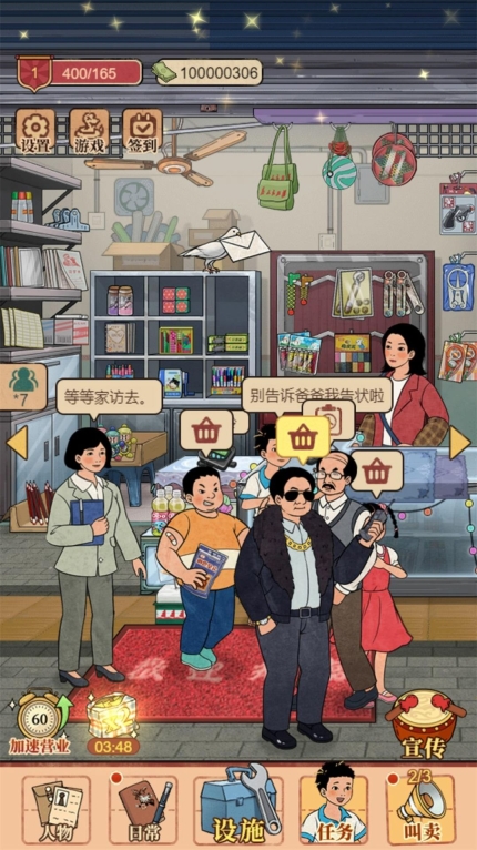 开间小铺最新版