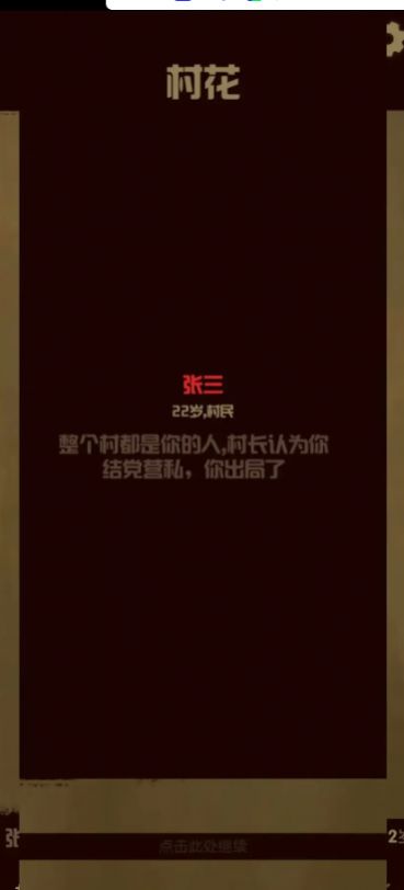 升官模拟器最新版