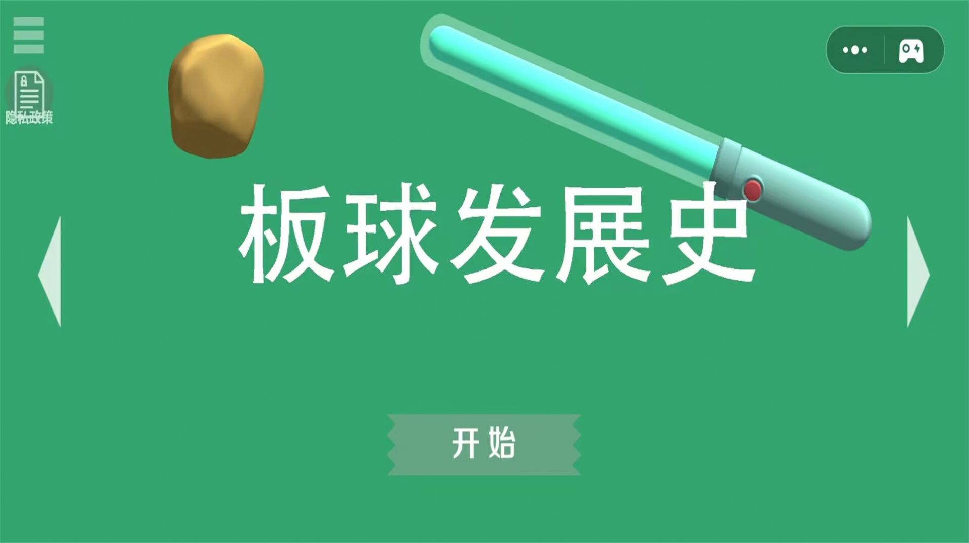 精彩的比赛游戏安卓版图3