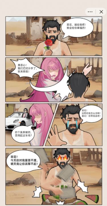 猪哥的幸福人生游戏正版图1