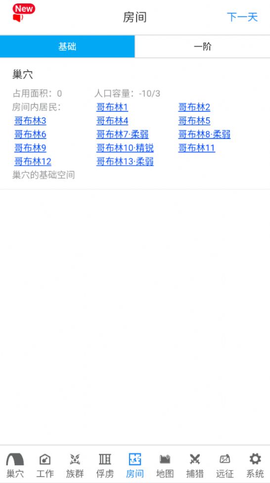 哥布林世界游戏手机版图1
