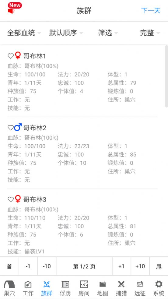 哥布林世界游戏手机版图2