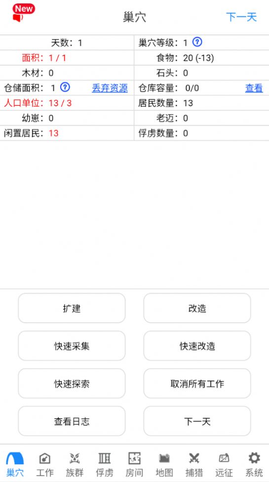哥布林世界游戏手机版图3