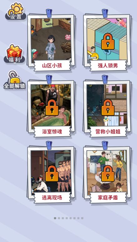 脑汁转一转小游戏手机版(1)