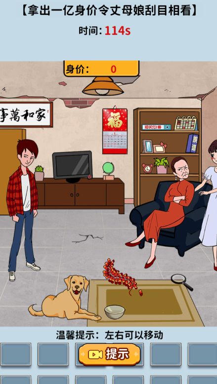 脑汁转一转小游戏手机版(3)