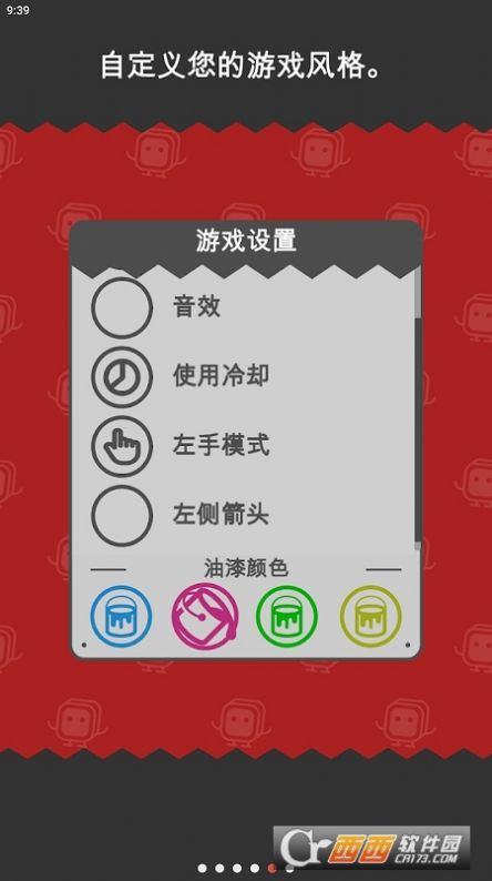 皮库博游戏手机版(1)