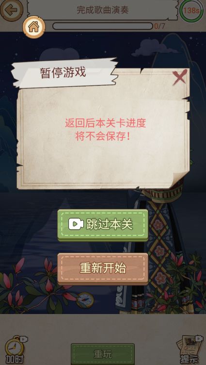 脑力充能站游戏安卓版图3