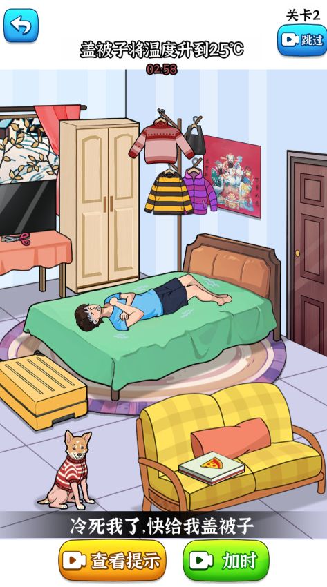 奶奶快上车小手机版图3