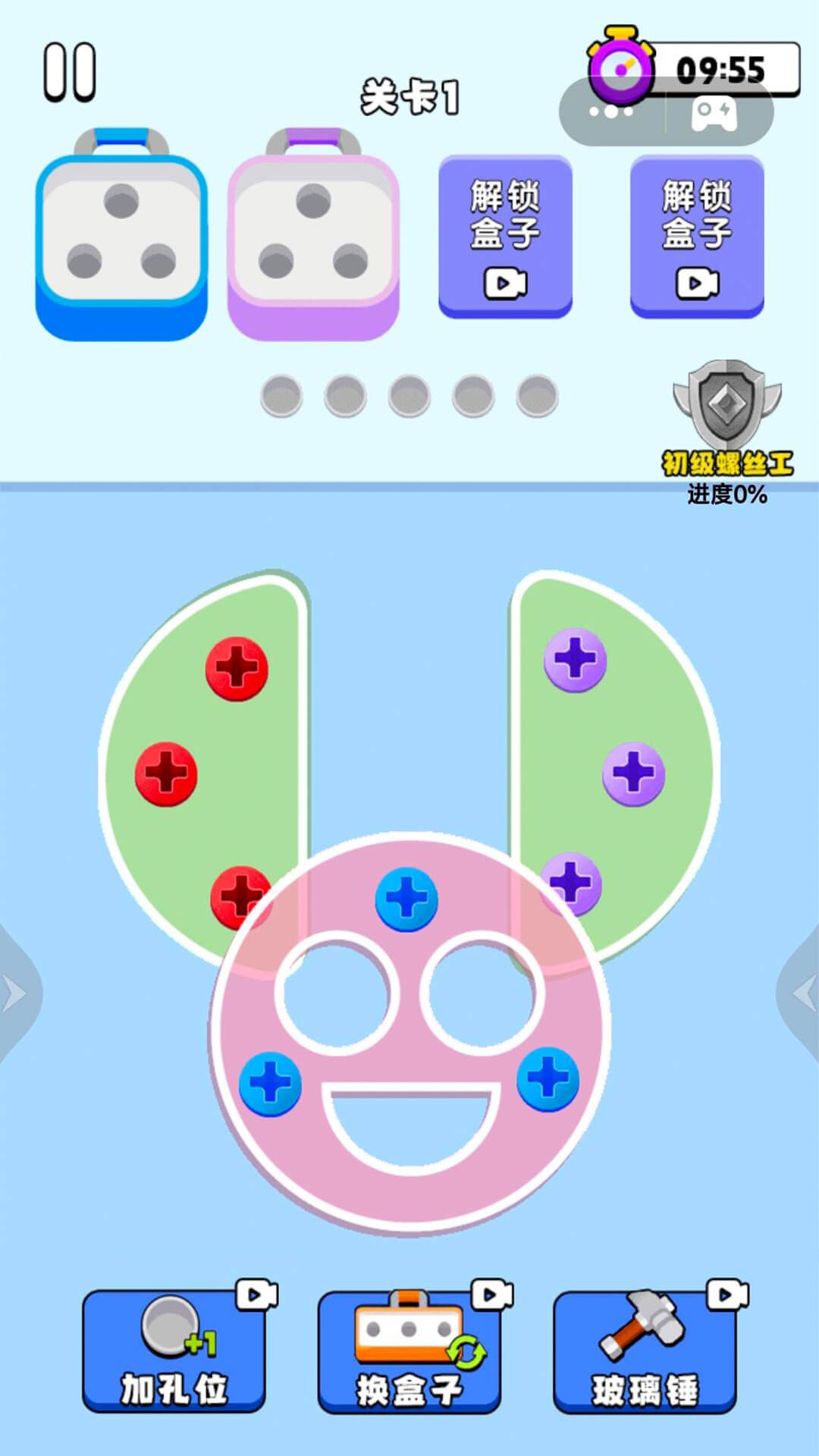 打螺丝儿游戏安卓版