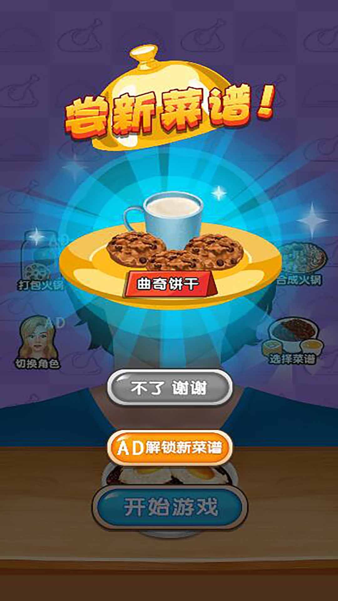 巨嘴巨胃大挑战游戏手机版