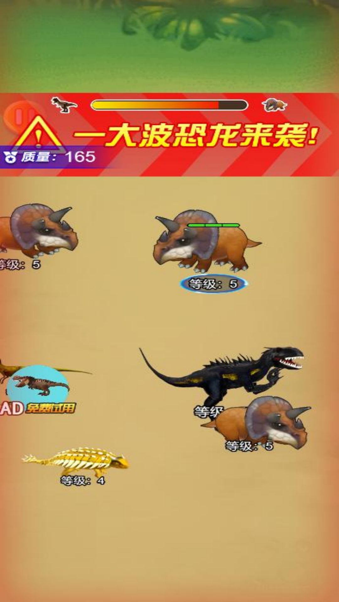 神龙崛起之战游戏 图2