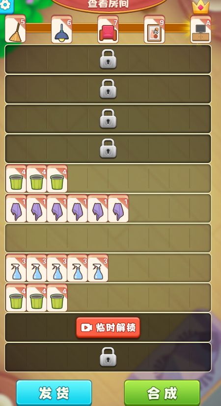 装修改造家小游戏手机版