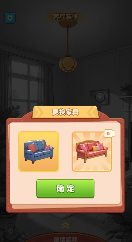 装修改造家小游戏手机版