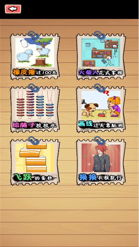 都来解解压正版图3