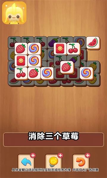 优雅蕉游戏红包版(2)