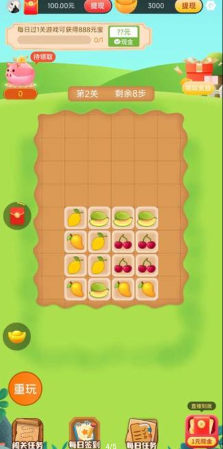 柠檬乐消消游戏红包版图2
