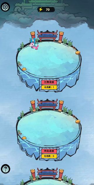 鱼跃龙门游戏 (1)