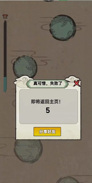 鱼跃龙门游戏 (3)