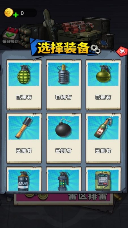 一起来丢手雷游戏手机版图1