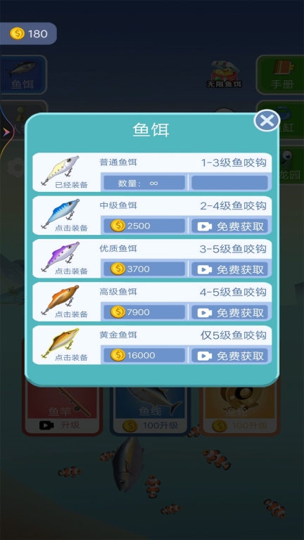 钓鱼老司机游戏手机版图3