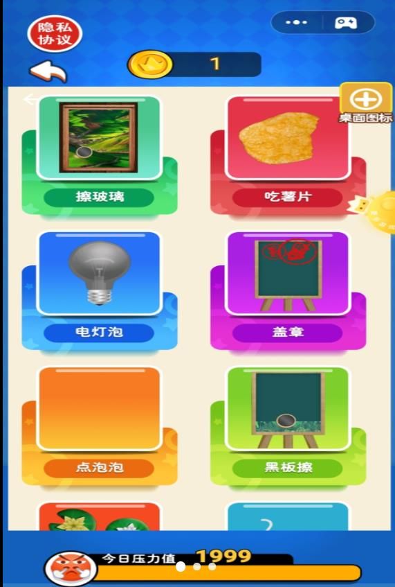 解压我最六游戏正版图1