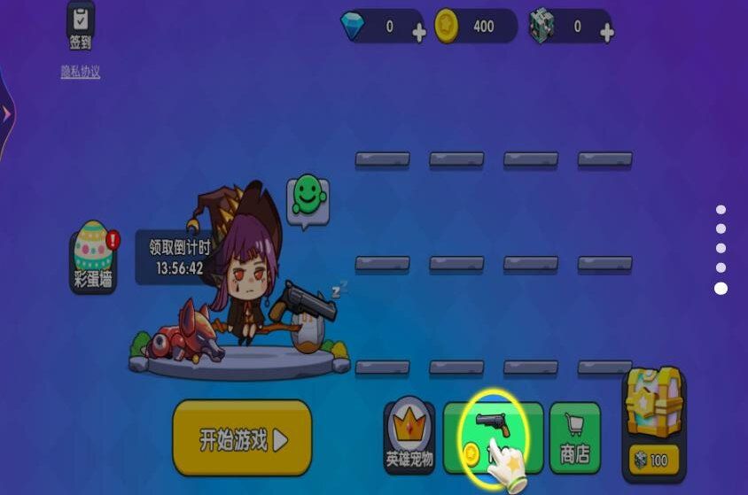战场吃鸡大神游戏手机版图2