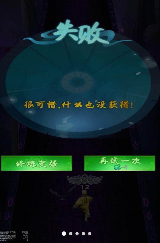 除魔向前冲手机版图1