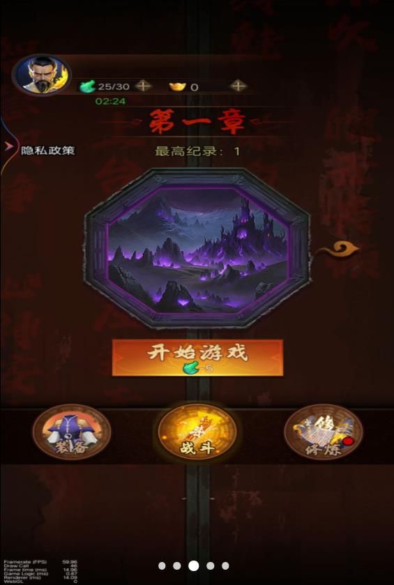 除魔向前冲手机版图2