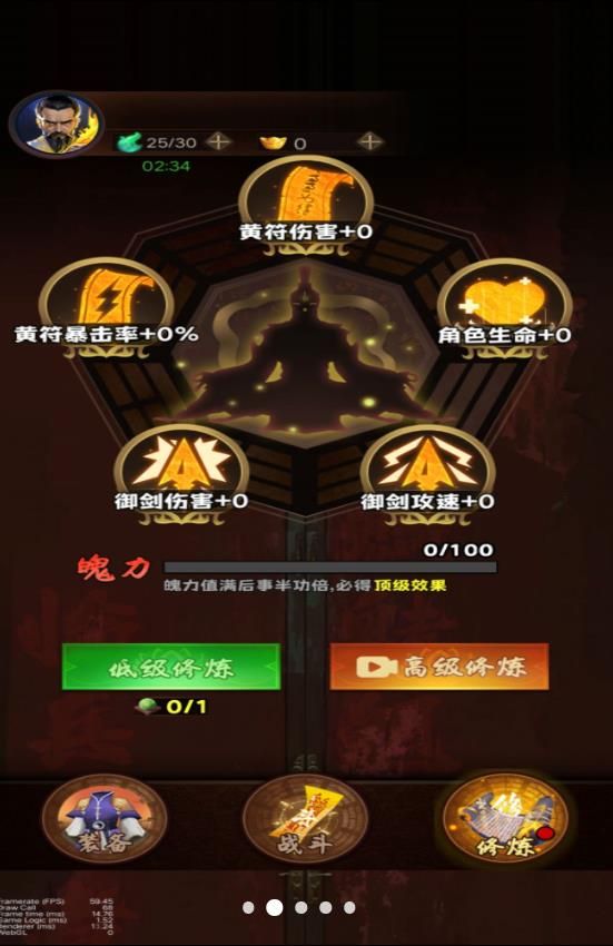 除魔向前冲手机版图3