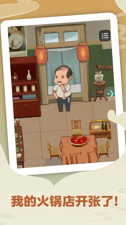 心灵手巧烹饪世界游戏最新版图2