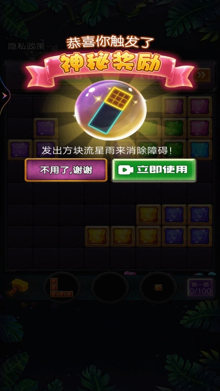 罗斯方块大师游戏安卓版图1