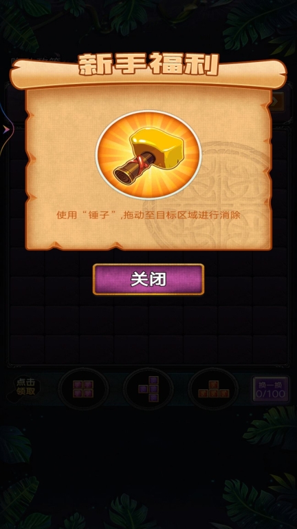 罗斯方块大师游戏安卓版图2