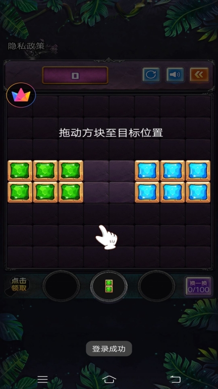 罗斯方块大师游戏安卓版图3