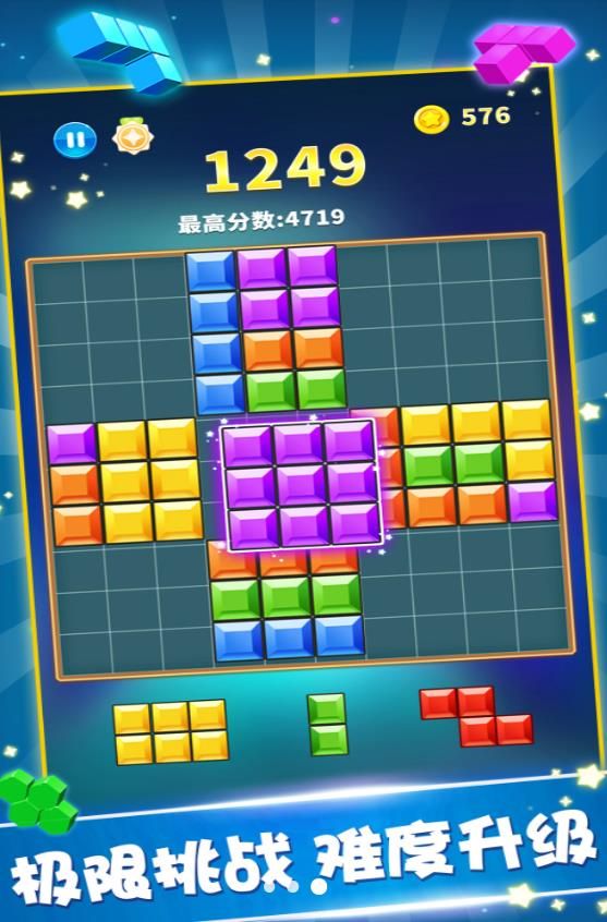 益智闯关消除王游戏手机版图3