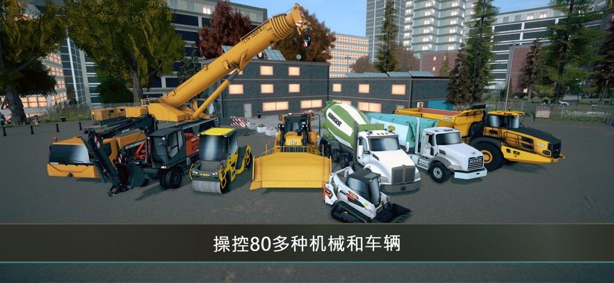 模拟建造4手机中文版图3