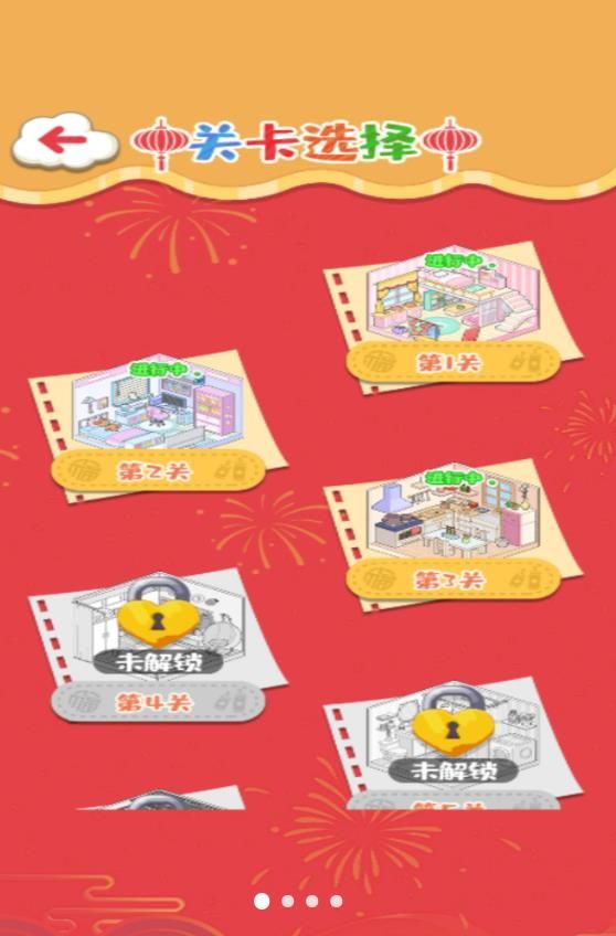 老六来收纳小游戏图2