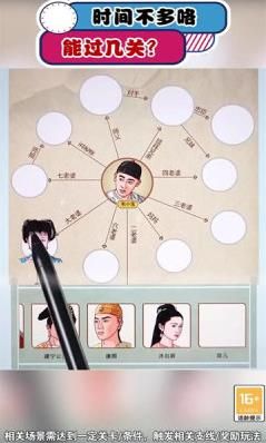 封神脑洞游戏安卓手机版图3