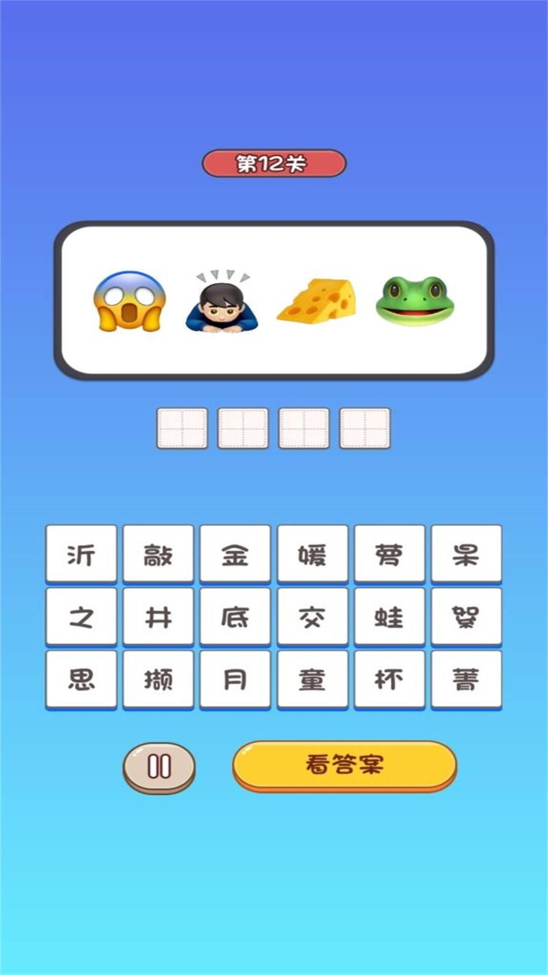 思维解谜挑战小游戏最新版图2