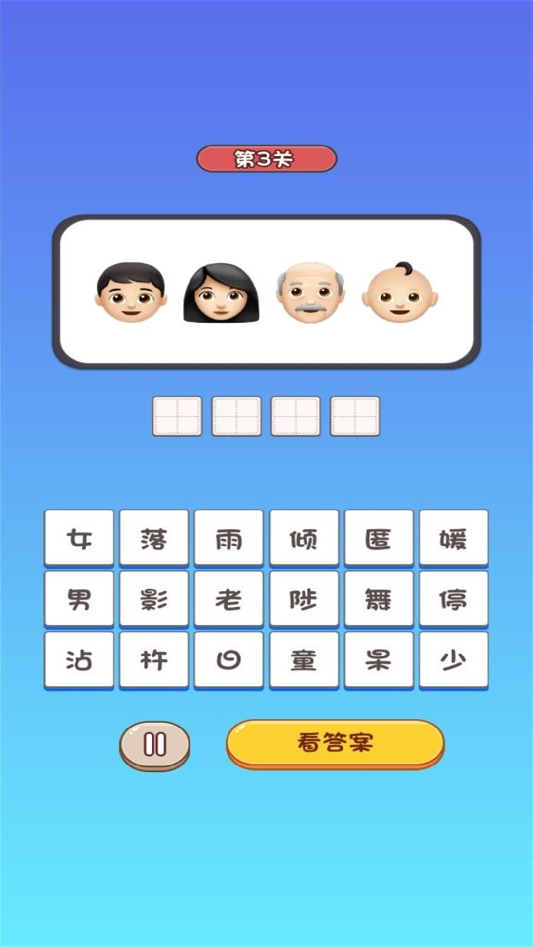 思维解谜挑战小游戏最新版图3
