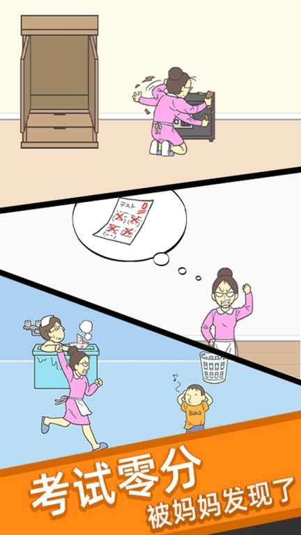 试卷隐藏大师游戏手机版