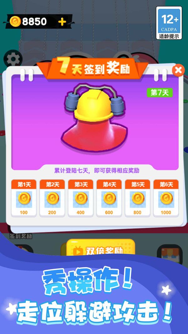 跑跑果冻侠游戏安卓版图2